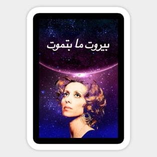 Fairuz galaxy Sticker